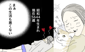 五十路日和／おーちゃん