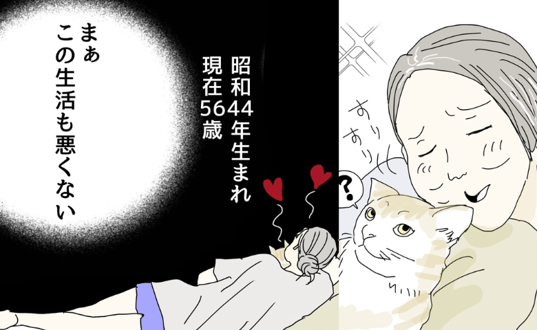 五十路日和／おーちゃん