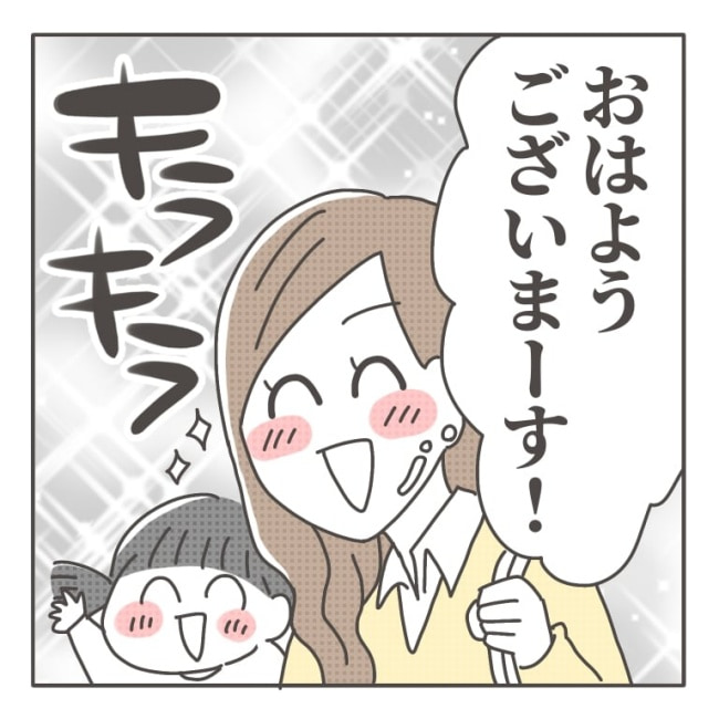 僕の妻は完璧／はたり