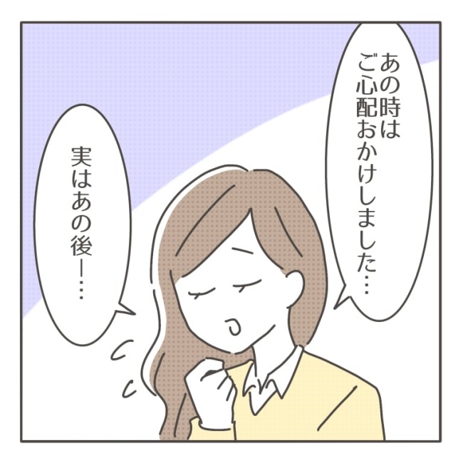僕の妻は完璧／はたり