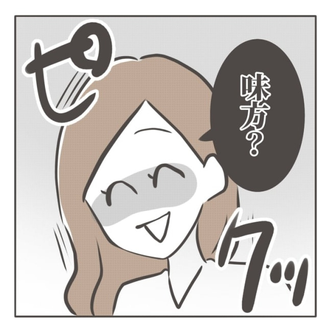 僕の妻は完璧／はたり