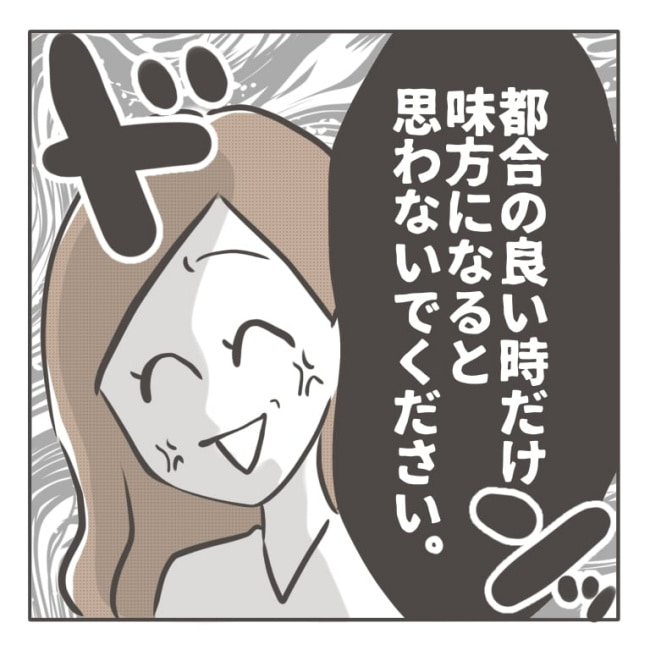 僕の妻は完璧／はたり