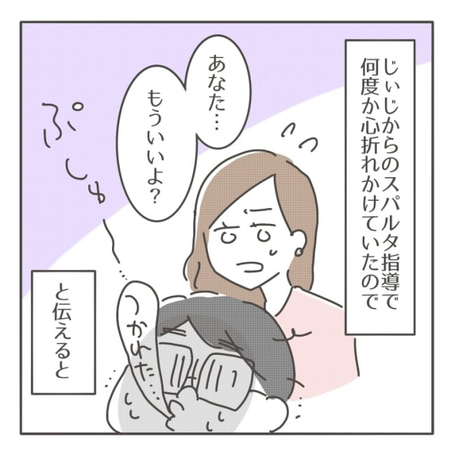 僕の妻は完璧／はたり