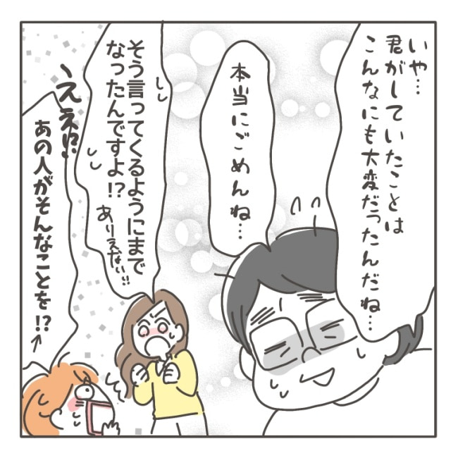 僕の妻は完璧／はたり