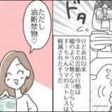 「離婚届は常に家に置いてあります」夫が土下座したその後に訪れた変化とは #僕の妻は完璧 最終回