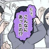 「実は白髪だらけだった！？」まだ大丈夫と思っていたのに…私の白髪対策とは【体験談】