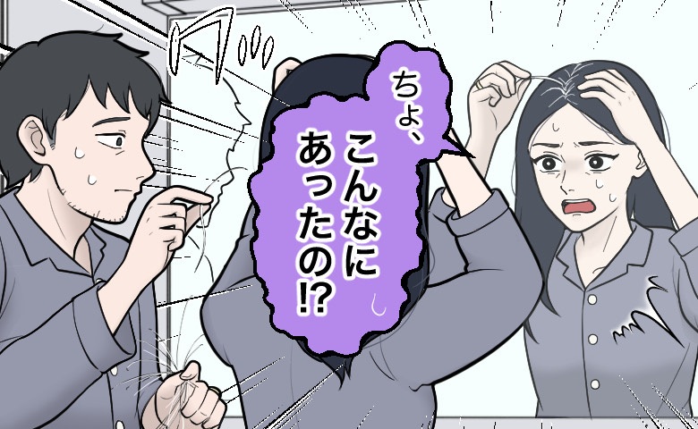「実は白髪だらけだった！？」まだ大丈夫と思っていたのに…私の白髪対策とは【体験談】