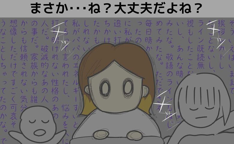 夫が起業したいと言ったら／きあち