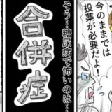 「血糖値異常です」健診で告げられた40代の私。恐怖で始めた食事改善の意外な方法とは