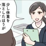 「少し体重を落としてください」健診で指摘された40代の私が見直した生活習慣とは
