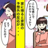 美容師から「似合わない」と言われた前髪。シワ隠しで挑戦した結果、家族の反応に戸惑ったワケ