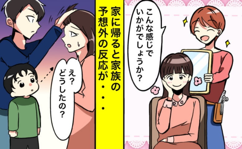 前髪を切った女性