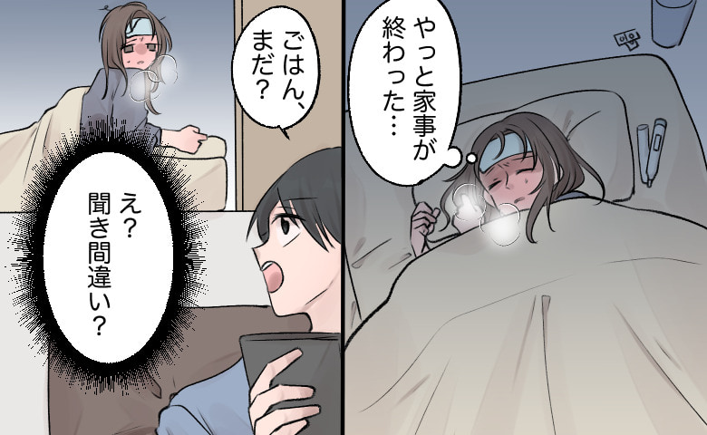 熱で寝込む女性
