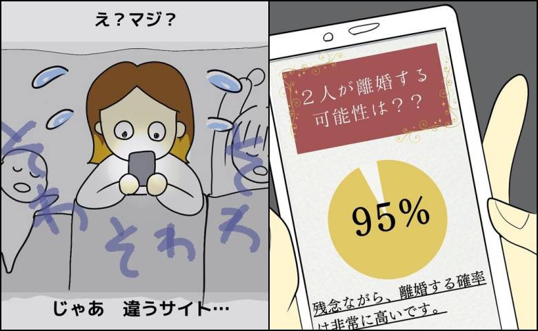 夫が起業したいと言ったら／きあち