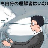 「妻とは絶対にわかり合えない」ブラック企業で疲弊する夫の本音とは #夫が起業したいと言ったら 8