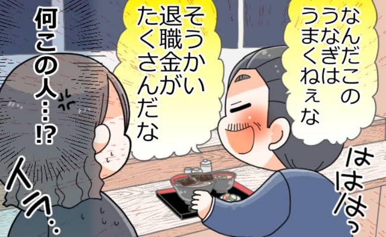 義父の発言に驚く女性