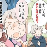 「子どもを産まないなんて」少子化の原因も私！？見知らぬおばあさんから突然の暴言