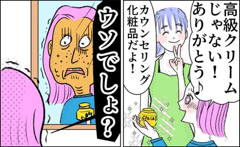 スキンケアトラブル　イメージイラスト