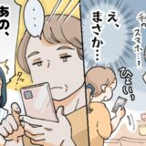 「まさか！」義母が勝手に私のスマホを見ている…非常識な行動に恐怖【衝撃の義母体験談】
