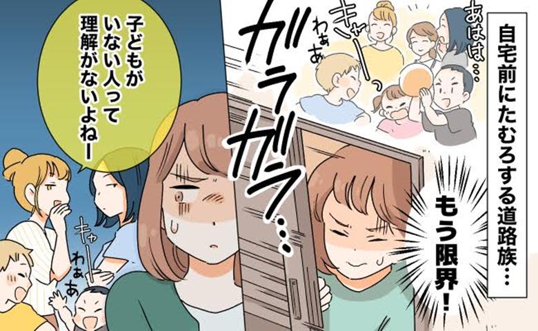 人間関係トラブル　イメージイラスト