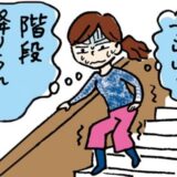 「下半身がどんどん太くなった」40代の私が焦って始めた運動でまさかの事態に