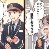 「わかんない…」乗り換えで半泣きの私に駅員がかけたひと言。その出来事が今も忘れられない理由