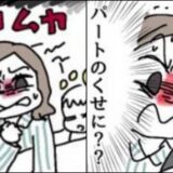 夫「パートのくせに…」はあ？残業で夕飯の準備が遅れた私へ夫が放った信じられない発言とは