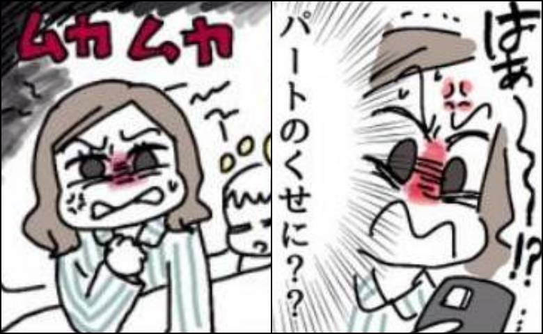 残業で夕飯の準備が遅れた私へ夫が放った信じられない発言
