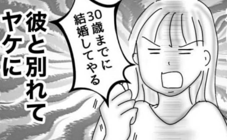 婚活戦記／オムニウッチー