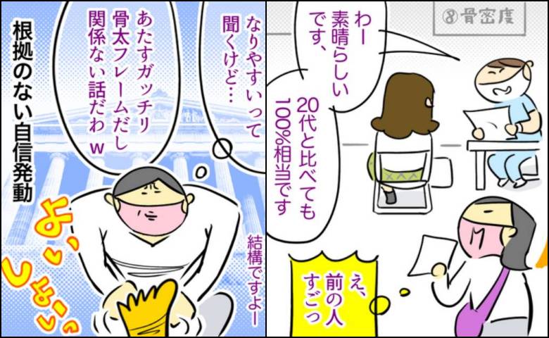 アラフィフ健診録／へそ