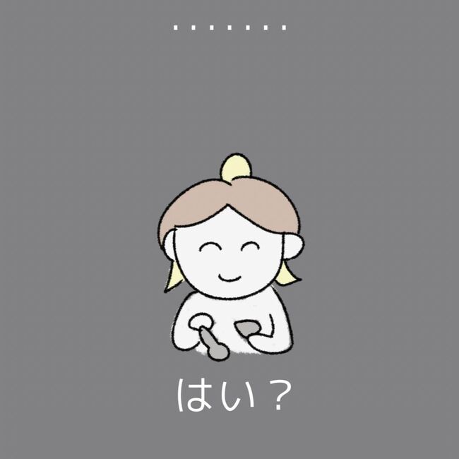 夫が起業したいと言ったら／きあち