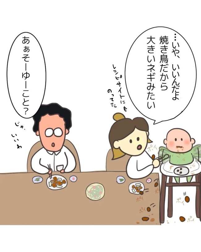 夫が起業したいと言ったら／きあち