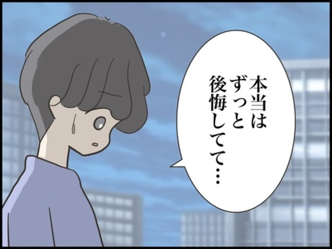 どうしたら結婚できますか／のむすん