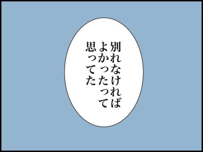 どうしたら結婚できますか／のむすん