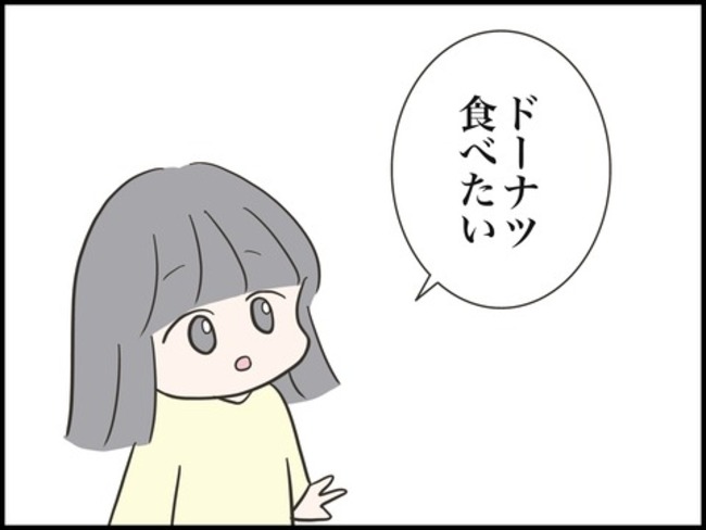 どうしたら結婚できますか／のむすん