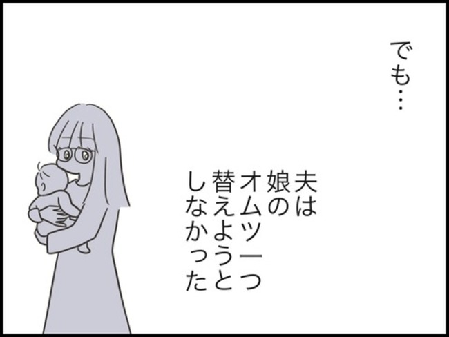 どうしたら結婚できますか／のむすん