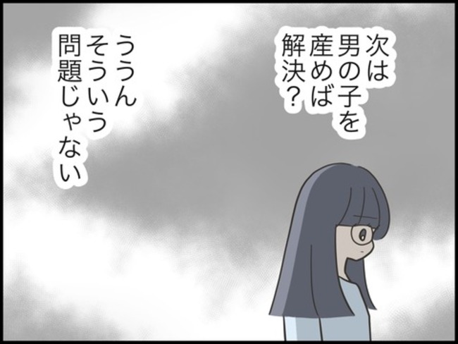 どうしたら結婚できますか／のむすん