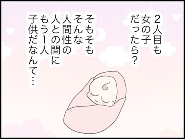 どうしたら結婚できますか／のむすん