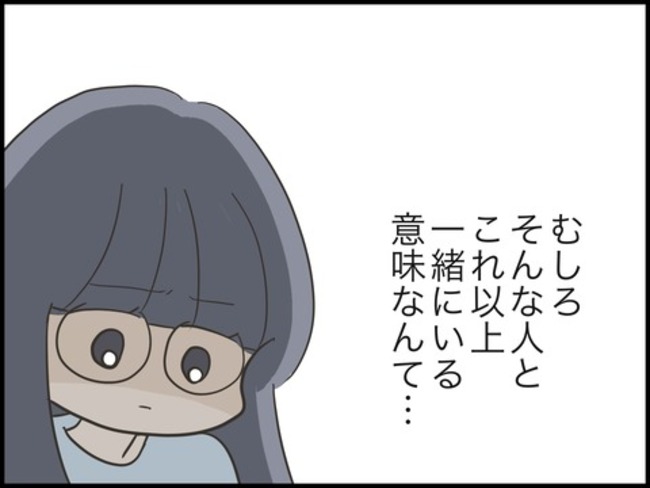 どうしたら結婚できますか／のむすん