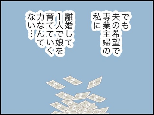どうしたら結婚できますか／のむすん