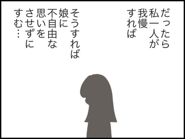 どうしたら結婚できますか／のむすん