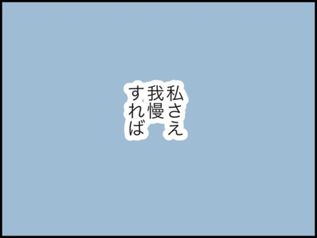 どうしたら結婚できますか／のむすん