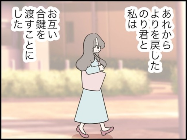 どうしたら結婚できますか／のむすん