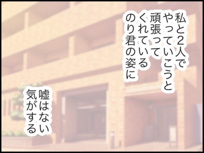 どうしたら結婚できますか／のむすん