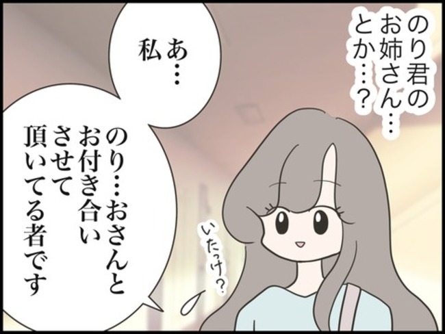 どうしたら結婚できますか／のむすん