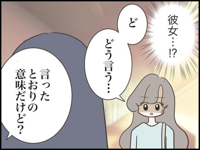 どうしたら結婚できますか／のむすん