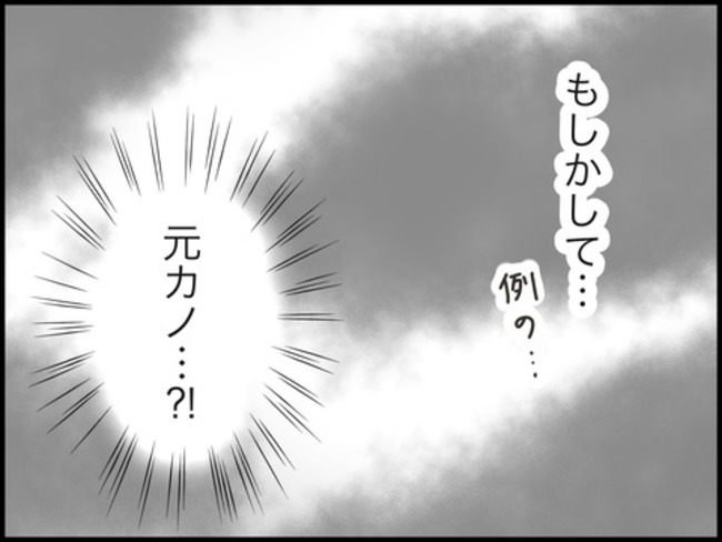 どうしたら結婚できますか／のむすん