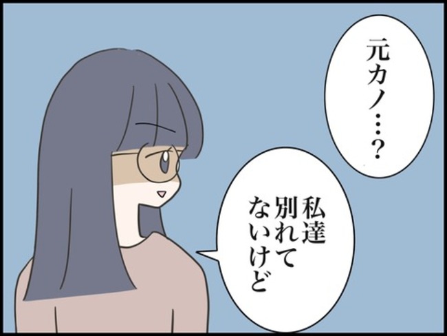 どうしたら結婚できますか／のむすん