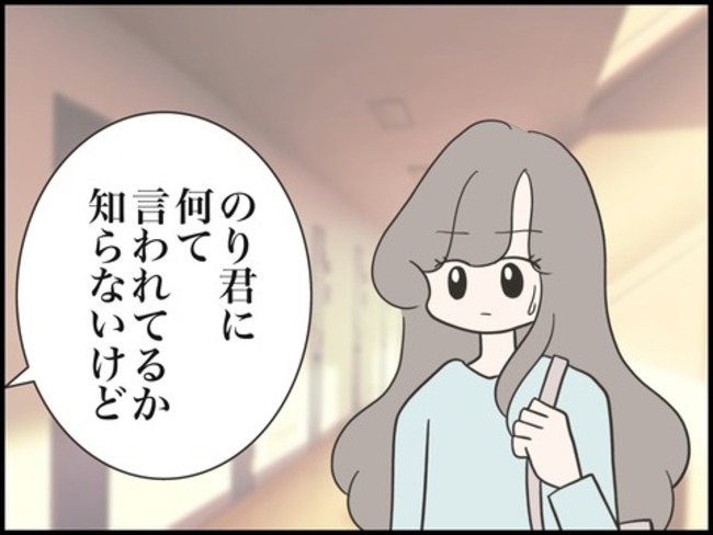 どうしたら結婚できますか／のむすん