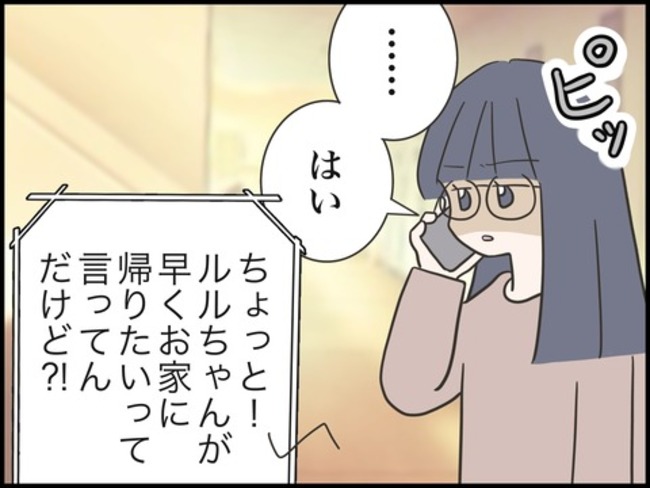 どうしたら結婚できますか／のむすん